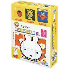 ミッフィーキューブパズル 9コマ パズル Puzzle 子供用 幼児 知育玩具 知育パズル 知育 ギフト 誕生日 プレゼント