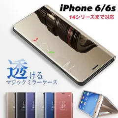 2024年最新】iphone6 ケース iphone6ケースの人気アイテム - メルカリ