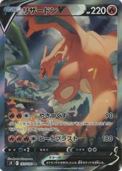 リザードンV SR 220 HP ポケモンカード PSA10 - メルカリ
