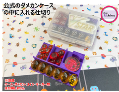 Shop Uchimu　公式ダメカンケース仕切り 紫