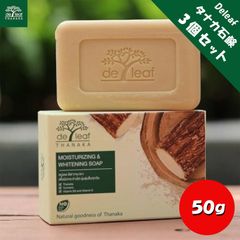 【3個セット】Deleaf ミャンマー タナカ 洗顔石鹸（50g × 3個）