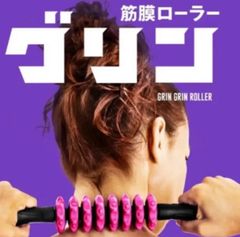 La-VIE 筋膜ローラー グリン