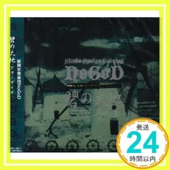 2024年最新】碧の cdの人気アイテム - メルカリ