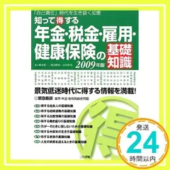 【中古】 年金の基礎知識　最新版 年金の基礎知識 中古本・書籍 | ブックオフ公式オンラインストア