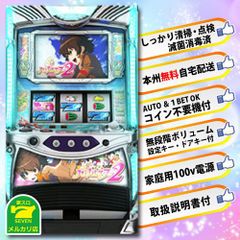 パチスロ実機 翔べ!ハーレムエース スマスロユニット付 パチスロ実機 翔べ!ハーレムエース スマスロユニット付 スマスロ 翔べ