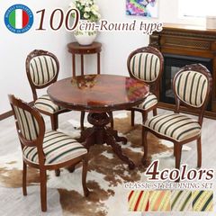 イタリア ダイニングテーブル 5点セット 100cm 円形　レッド