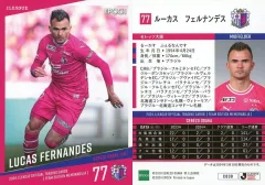 【中古】スポーツ CO30[レギュラーカード]：ルーカス フェルナンデス