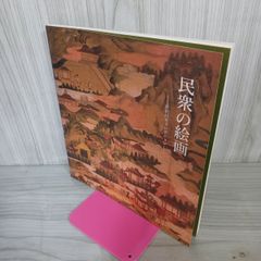 猿ヶ石叢書第三輯 第3輯 江刺氏の系譜 土沢 土澤郷土研究会 カビ臭有 岩手県 和賀郡 東和町 花巻市 170086 1_ 猿ヶ石叢書第三輯 第3輯 江刺氏の系譜 土沢 土澤郷土研究会