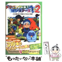 2025年最新】ドラクエモンスターズ3の人気アイテム - メルカリ