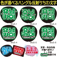 2025年最新】韓国語 うちわの人気アイテム - メルカリ