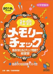 2026年最新】日能研の人気アイテム - メルカリ