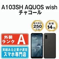 SHARP - 【中古】 A103SH AQUOS wish チャコール SIMフリー 本体 ソフトバンク Aランク スマホ シャープ  【送料無料】 a103shch8mtm SIMフリー AQUOS wish A103SH チャコール [SoftbankモデルSIM