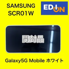 【04191】開封通電品　サムスン　Galaxy 5G Mobile UQ-Wimaxルーター　SCR01 ホワイト　開封通電品のサムネイル