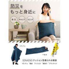 新品未使用】着る寝袋3モモンガ チャコールLサイズ ルームシューズM