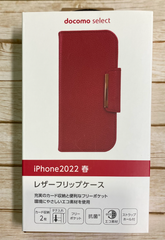 iPhone SE（第3世代）レザーフリップケース レッド
