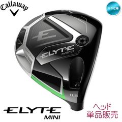 【ヘッド単品】右用 キャロウェイ 2025年 ELYTE エリート ミニ ドライバー 340ccヘッド ヘッド 単品 US仕様 ヘッドカバー付き Callaway 新品 未使用