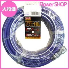 三共コーポレーション　trad　ワンタッチソフトエアーホース (10ｍ)のサムネイル