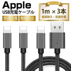 ❁高品質・激安❁【1M　 3本入】iphone 充電ケーブル　全5色・ライトニングケール USBケーブル 1M　 耐久 充電ケーブル 急速 Type-Cケーブル マイクロUSBケーブル   耐久 USBケーブル  全5色 充電器 コード【1M　 3本入】