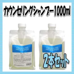 【2個セット】ディアテック・カウンセリングプレシャンプー1000mlのサムネイル