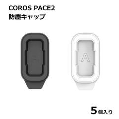 【充電ポートを埃や汗から守る】COROS PACE 2 防塵プラグ 5個セット 充電ポート キャップ カバー カロス ペース2 シリコン _b