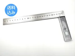 L型定規 ステンレス アルミ 曲尺 測定 大工道具 製図 DIY  25cm ２種類 30cm