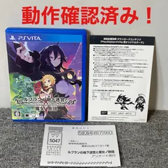ルフランの地下迷宮と魔女ノ旅団 PSVITA