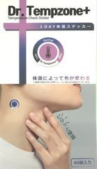 1DAY体温ステッカー　40P入
