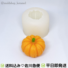 パンプキン 小　南瓜　かぼちゃ　ハロウィン　秋　シリコンモールド シリコン型　E29