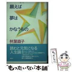 【中古】 アブナイあぶないドミトリー！ Ｏｈ！スケベチック・ミステリー/集英社/林葉直子 Amazon.co.jp: アブナイあぶないドミトリー: Ohスケベチック