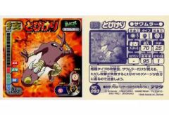 入手困難! 遊戯王 シールダスEX ホログラム ダイナソー竜崎&剣竜 遊戯王 シールダスEX ダイナソー竜崎＆剣竜 007 - メルカリ