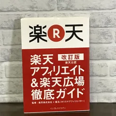 2024年最新】アフェリエイトで稼ぐの人気アイテム - メルカリ