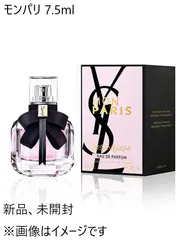 YSL モンパリ オーデパルファム 7.5ml ミニボトル