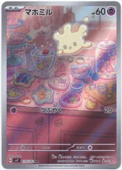 2025年最新】マホミルarの人気アイテム - メルカリ