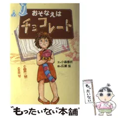 2024年最新】小森_香折の人気アイテム - メルカリ