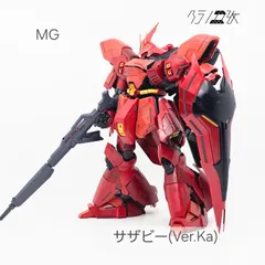 2025年最新】mg サザビーの人気アイテム - メルカリ