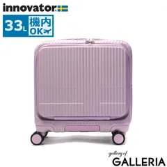 正規品2年保証 イノベーター スーツケース 機内持ち込み Sサイズ innovator 軽量 キャリーケース フロントオープン 静音 33L Cabin INV20 アイリスラベンダー