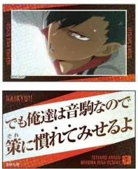 【中古】シール・ステッカー B.黒尾鉄朗 「ハイキュー!! キラッとメモリーカットステッカー 音駒高校・稲荷崎高校」