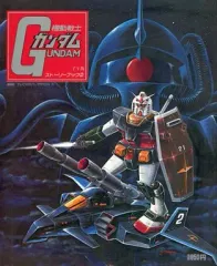 2026年最新】サンライズデジタルクロニクル Vol.2 機動戦士ガンダムの
