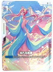 溢れる慈愛　パラレル U+ 溢れる慈愛(パラレル)(GD01収録) 販売 | Newtype Rising