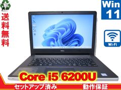 DELL Inspiron 5459【大容量HDD搭載】　Core i5 6200U　【Win11 Home】 Libre Office 保証付 [88550]