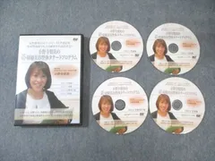 経絡美容整体法「タテートプログラム」 2025年最新】タテートプログラムの人気アイテム - メルカリ