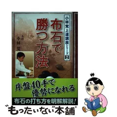 2024年最新】小林覚 上達講座の人気アイテム - メルカリ