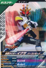 【中古】ガンバライジング CX01-041[N]：仮面ライダーイクサ バーストモード