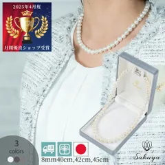 【☆クーポン☆】 パール ネックレス 冠婚葬祭   入学 真珠 結婚式 ウエディング 入学式  式 パーティ フォーマル プレゼント ギフト 黒 おすすめ パーティー 貝パール 8mm42cm ホワイト シルバーブラック ナチュラル ケース付 単品