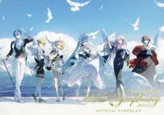【中古】パンフレット パンフレット 初音ミクシンフォニー2023 オフィシャルパンフレット(横浜/神戸公演ver.)