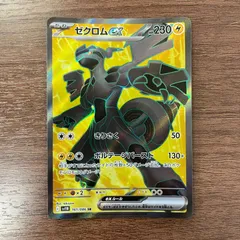 2025年最新】ゼクロムEX srの人気アイテム - メルカリ