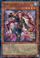 2025年最新】影霊衣 エミリアの人気アイテム - メルカリ