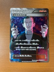ボスの指令 HR S2 反逆クラッシュ 112/096 - メルカリ