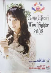 17本‼️ 水樹奈々 ポスター 激レア 非売品 声優 まとめ売り カレンダー 17本‼️ 水樹奈々 ポスター 激レア 非売品 声優 まとめ売り カレンダー