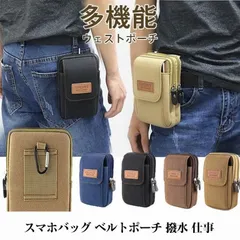 スマホバッグ ベルトポーチ 撥水 仕事 スマホポーチ スマホ入れ ヒップバッグ ベルト掛け 多機能 携帯収納 ウェストポーチ ウエストバッグ 